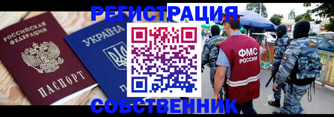 миграционный учет в Гаджиево