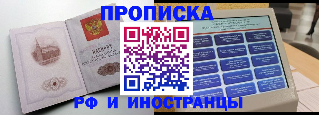 прописка поиск в Гаджиево