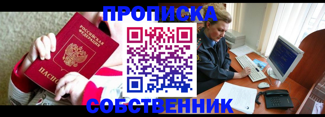 регистрация в Гаджиево