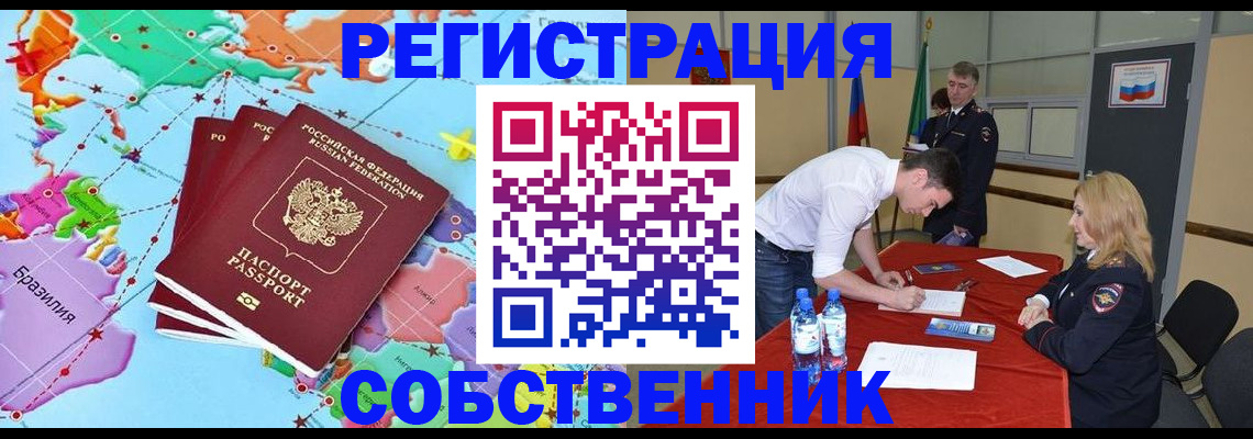 регистрация в Гаджиево